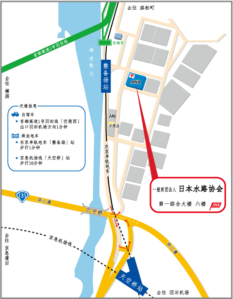 日本水路协会 地图