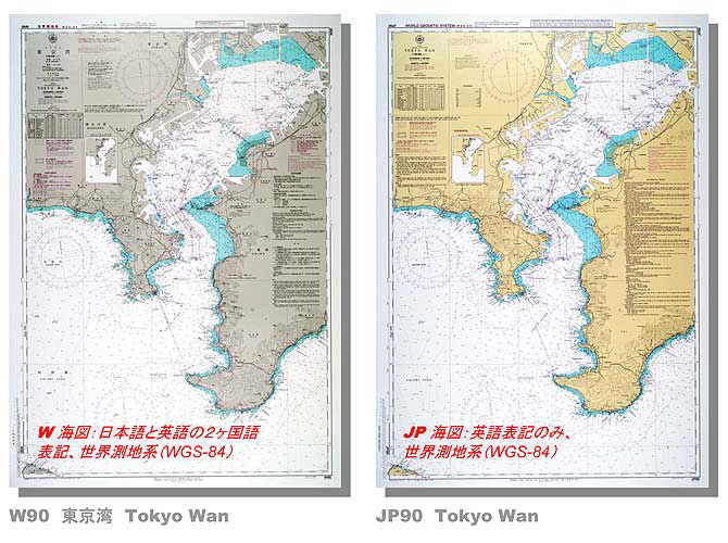 W海図とJP海図の違い