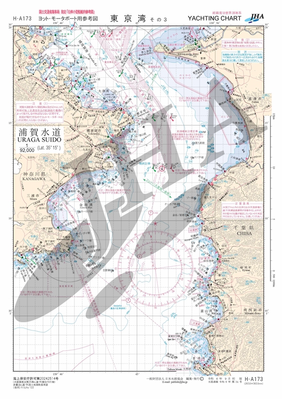 浦賀水道＜A3判＞ - ウインドウを閉じる